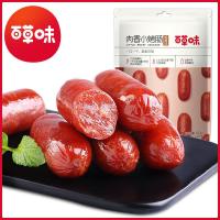 ราคา Baicao รสเนื้อไส้กรอกขนาดเล็กรมควันรสกล่อง 60g ขนาด 56 ไส้กรอกแฮมมินิไส้กรอกเนื้อวันที่ขายส่ง (24338345128)