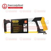ราคา STANLEY เลื่อยมือโครงเหล็กยาว 450MM รุ่น 15-166|ชิ้น| TTR Store (18488854853)