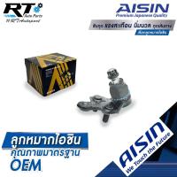 ราคา Aisin ลูกหมากปีกนก Toyota Altis ZRE210 ZRE211 ปี19-21 / ลูกหมากปีกนกล่าง อัลติส / 43330-09B20 / JBJT-4035 (13741642397)