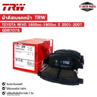 ราคา TRW ผ้าดิสเบรคหน้า TOYOTA ALTIS 1600 cc-1800 cc ปี 2001-2007 (1 กล่อง 2 ล้อ) โตโยต้า รหัส GDB7075 (26813682138)