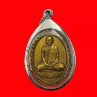 ราคา พระเครื่อง จี้พระหลวงพ่อรวย วัดตะโก จ.อยุธยา อายุครบ 88ปี ปี2552 เลี่ยมกรอบสแตนเสนแท้ มีบริการเก็บเงินปลายทาง (27276158373)