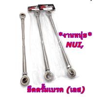 ราคา ยึดดรั้มเบรค-สแตนเลส KR150 SERPICO VICTOR LS แดช ยาว24.5CM(ดิส-ดรัม) (29077742809)