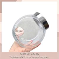 ราคา โหลแก้วทรงกลมเอียงขนาดใหญ่ ขนาด 2.15 ลิตร (2100597706)