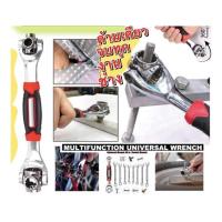 ราคา Universal Wrench 48 in 1 ประแจอเนกประสงค์ เครื่องมือช่าง ประแจ (6747699504)