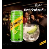 ราคา ชเวปส์ เครื่องดื่มน้ำอัดลม มะนาวโซดา กระป๋อง 1 กระป๋อง 330 มล. (27869387943)