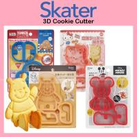 ราคา [SKATER] เครื่องตัดคุกกี้ 3D พลาสติก (รถ / คิตตี้ / พูห์ / มิกกี้เมาส์) DCN1 (28354560124)
