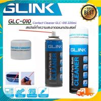 ราคา น้ำยาทำความสะอาด อเนกประสงค์ Glink Contact Cleaner GLC-010 200/450ML (29913519878)