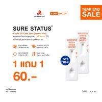 ราคา Sure Status COVID-19 Antigen Card Test (Home Use) (14626188930)