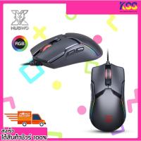 ราคา เมาส์มาโครเกมมิ่ง NUBWO X58 BLACK RGB WIRED GAMING MOUSE MARCO เปิดบิล Vat ได้ พร้อมส่ง (29355282967)