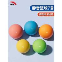 ราคา อุปกรณ์ฝึกบาสเกตบอล Anta Mute สำหรับผู้ใหญ่และเด็ก ใช้ภายในบ้าน (41269660928)