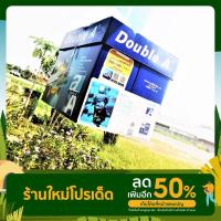 ราคา กระดาษถ่ายเอกสาร กระดาษAA กระดาษaa / DOUBLE A ขนาด A4, 80G. (500แผ่น/รีม) (16658889449)