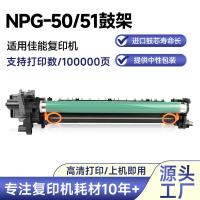 ราคา เหมาะสําหรับ Canon NPG50/51 เครื่องถ่ายเอกสาร IR2520i/2525i/2530i/2535i/2545i Selenium Drum (28691463264)