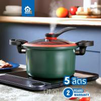 ราคา Meier หม้อแรงดัน 5 ลิตร รับตุ๋นแรงดันได้ 5 kPa หม้อตุ๋น ความดันไอน้ำสูง Low Pressure Cooker BaanE (25465591403)
