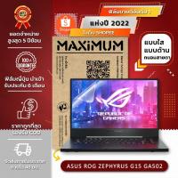 ราคา ฟิล์มกันรอยโน๊ตบุ๊ค รุ่น Asus ROG Zephyrus G15 GA502 IU (ขนาดฟิล์ม 15.6 นิ้ว : 34.5x19.6 ซม.) (5979489265)