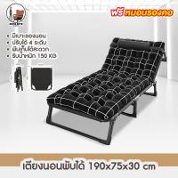 ราคา เตียงพับ เตียงพับได้+เบาะรองนอน เตียงนอนพับได้ เตียงสนาม Reinforce folding bed พับเก็บได้ เตียงพกพา รับน้ำหนักได้ดี (28309763884)