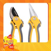 ราคา แนะนำ ชุดกรรไกรตัดกิ่ง 7.5 นิ้ว พร้อมกรรไกรตัดกิ่งปากตรง 7.5 นิ้ว รุ่น S205 (ชุด 2 ชิ้น) สีส้ม - เทา (26990074461)