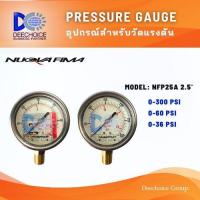 ราคา เกจแรงดัน,เกจวัดแรงดัน,Pressure Gauge,Nouvafima (27118938501)