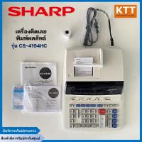 ราคา Sharp เครื่องคิดเลขพิมพ์กระดาษ (CS-4194HC)