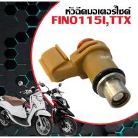 ราคา หัวฉีดเดิม หัวฉีดมอไซต์ หัวฉีด YAMAHA FINO115I/ TTX/ ฟีโน่115ไอ/ ทีทีเอ็กซ์ 4รู 2ปลั๊ก พร้อมจ่ายน้ำมัน (11898441364)