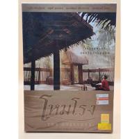 ราคา โหมโรง : DVD ดีวีดี หนัง แผ่นแท้ มือ 1 12397 (40618410341)