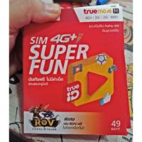 ราคา ซิมทรู ซิมเบอร์สวย (ขายโล๊ะ) (2467666433)