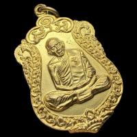 ราคา เหรียญ หลวงปู่ทิม วัดละหารไร่ จ.ระยอง ปี พ.ศ.2518 (22989371024)