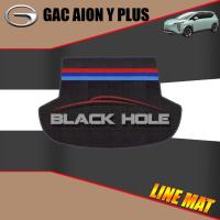 ราคา GAC AION 2023-ปัจจุบัน (490 Elite,550 Ultra) Blackhole Trap Line Mat Edge (ชุดที่เก็บสัมภาระท้ายรถ) (24223553569)