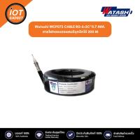 ราคา WATASHI รุ่น WCP072 CABLE RG-6+2C*0.7 MM. สายไฟทองแดงผสมดีบุกฉีกได้ 200 M ประกันศูนย์ 3ปี (23156283406)