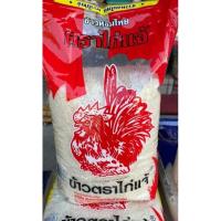 ราคา ข้าวหอมผสม ขนาด 5 kg ตราไก่แจ้ (ไก่แจ้แดง) (4387015568)