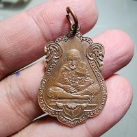 ราคา พระสวย ตรงรูป เหรียญหลวงพ่อเส็ง วัดกัลยา สภาพสวยเดิมๆ ไม่ทราบรุ่น คมชัดมากๆ (23643391634)