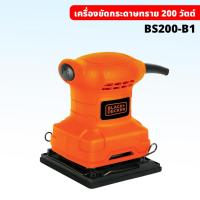 ราคา ( BS200-B1 ) เครื่องขัดกระดาษทราย 200 วัตต์ สำหรับขัดตกแต่งพื้นผิววัสดุ ขัดลอกสี ความเร็วรอบ 14,000 รอบ/นาที (25164415469)