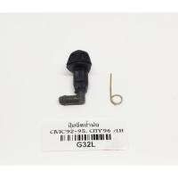 ราคา ปุ่มฉีดน้ำฝน G32L CIVIC92-95,CITY96 ข้างซ้าย 1ตัว (6767692518)
