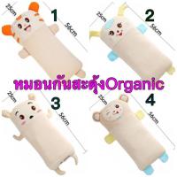 ราคา หมอนกันสะดุ้ง (508424199)