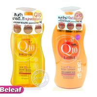 ราคา Boya Q10 Body Bath 800ml /Body Lotion 700ml โบย่า Q10 + คอลลาเจน + กลูต้า ครีมอาบน้ำ / โลชั่น 1ขวด (1476095811)