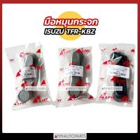 ราคา มือหมุนกระจก ISUZU TFR TFR97 KBZ อิซูซุ มังกรทอง ดราก้อนอาย S.PRY ของใหม่ ตรงรุ่น (43460901170)