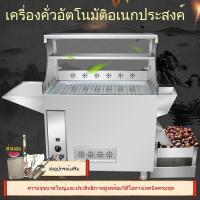 ราคา พร้อมส่งหม้อคั่วเกาลัดไฟฟ้า หม้อคั่วเกาลัดแก๊สอัตโนมัติ เครื่องคั่วสำหรับแผงลอย เมล็ดแตงโมคั่วไฟฟ้า ถั่วลิสง พริก (26130163519)