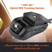 ราคา GPS 4G Hybrid GPS Tracking System (10931276538)