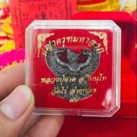 ราคา พญาครุฑ หลวงปู่ผาด วัดไร่ อ่างทอง (2727299065)