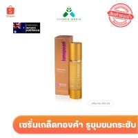 ราคา Lanopearl Penta-Max Gold Serum ขนาด 50ml ยี่ห้อดังออสเตรเลีย( กล่องน้ำตาลทอง) (4539082853)