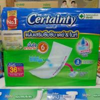 ราคา (1ห่อ)certainty แผ่นเสริมซึมซับ day and night 36 ชิ้น (21508394420)