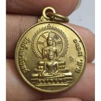 ราคา พระเหรียญวัดถ้ำเขาโบสถ์ (26969945245)