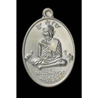 ราคา พ่อท่านคล้าย วาจาสิทธิ์-หลวงปู่ทวด รุ่นเจริญพร55 พิมพ์รูปไข่ย้อนยุคปี 2505 เนื้อเงิน หลวงพ่อทวด สมเด็จ เหรียบน้ำทะเลจืด (24138957023)