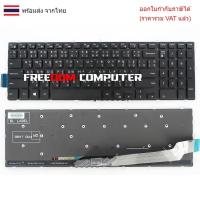 ราคา KEYBOARD คีย์บอร์ด DELL Inspiron 15-5567 G7-7588 Vostro 15 7570 P72F P66F มีไฟ ไทย อังกฤษ (24394753044)