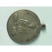 ราคา เหรียญหลวงพ่อกวยรุ่นแรก (19471370773)