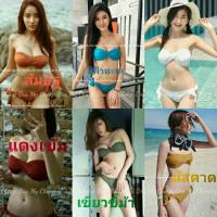 ราคา บิกินี่เกาะอกบราบิด+กกน.(สอบถามก่อนกดสั่งนะคะ) (1614904686)