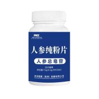 ราคา 2025 สไตล์ใหม่โสมผงบริสุทธิ์เม็ดโสมรวมเม็ดซาโปนิน ลูกอม 30 เม็ด20251029 (53000365015)