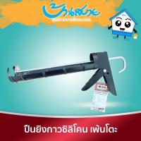 ราคา ปืนยิงซิลิโคลน Painto สำหรับแด๊ป หรือซิลิโคลน MIX PRO 15นิ้ว (8777085686)