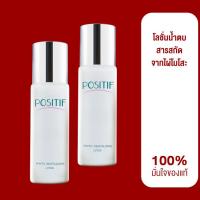 ราคา ของแท้% POSITIF Phyto Revitalizing Lotion 100 ml จำนวน 2 ขวด โพสิทีฟ โลชั่นน้ำตบ ชุ่มชื้น กระชับรูขุมขน จากญี่ปุ่น (16194810315)