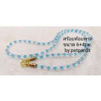 ราคา สร้อยคอ คริสตัลห้อยพระ สร้อยคอห้อยพระ ขนาด6+4มม. (54851551606)