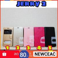 ราคา เคสฝาพับ Wiko Jerry2 / Jerry 2 (1294068009)